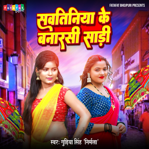 Sawatiniya Ke Banarsi Sadi