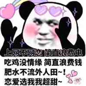 犯贱（翻自 徐良）