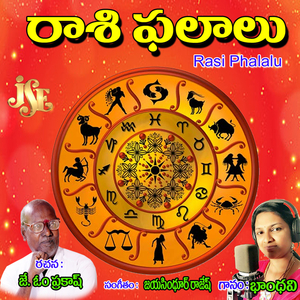 Dhanusu Rasi Phalalu