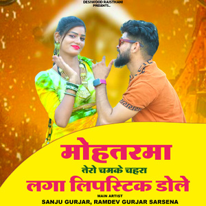 Mohtarma Tero Chamke Chehra Laga Lipstick Dolae