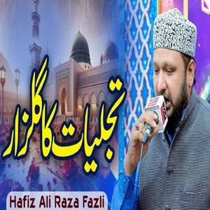 Tajalliyat Ka Gulzar Masjid e Nabvi
