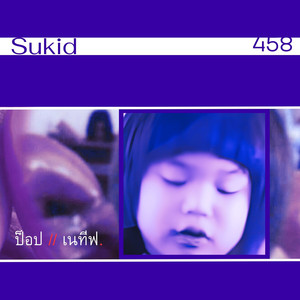 เธอเดินเข้ามา