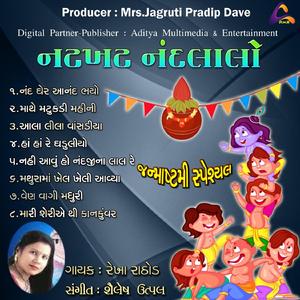 Mari Sherie Thi Kankuvar Aavta Re Lol