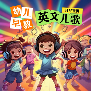 The Snake Slithers（英文儿歌）