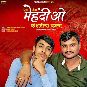 Prem Rang Mehandi O Keshriya Banna