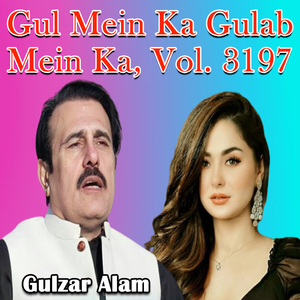 Dadey Zama Zra Bandey