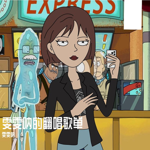 奇妙能力歌