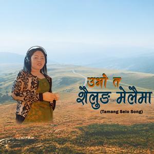 Ubho Ta Shailung Melaima (feat. Purnima Blon & Sukra Dong)