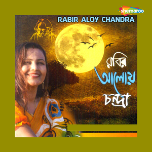 GramcHara Oi Ranga Matir