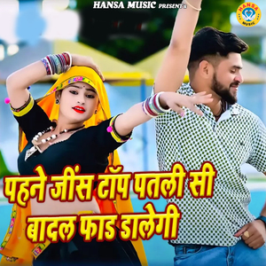 Pehane Jeans Top Patli Si Badal Faad Dalegi