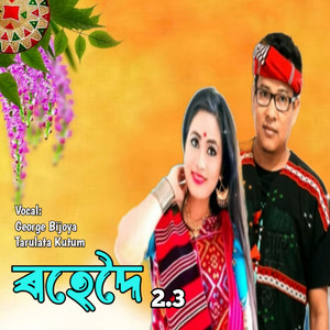 Rohedoi 2.3