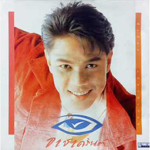 คิดดูให้ดี