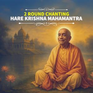 Hare Krishna Mahamantra (2 Round Chanting) (feat. A. C. Bhaktivedanta Swami Prabhupada)