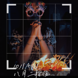 20.（Prod.Gr33nart Beats）