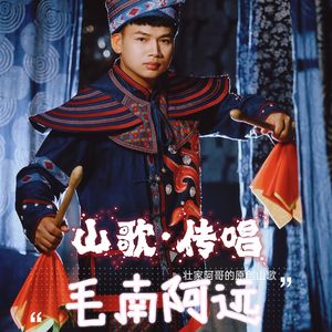 传唱