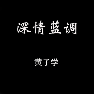 深度放松和冥想