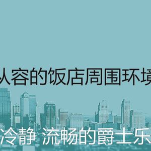 精彩牛排屋环境