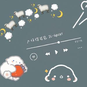 仅你可见（prod by Red killer）