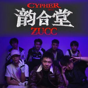 浙大城市学院2022CYPHER