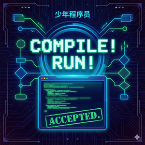 Run 到极限