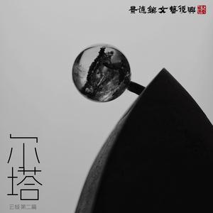 释放 1978 · 圩逢