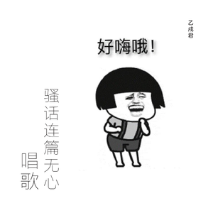 尘劫（Cover 江南诚）