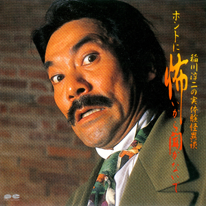 真夜中のエレベーター