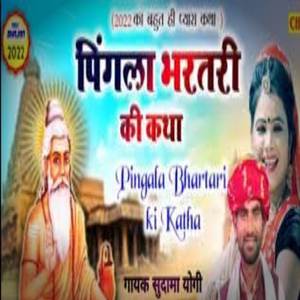 Pingala Bhartari Ki Katha