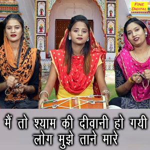 Main To Shyam Ki Deewani Ho Gayi Log Mujhe Taane Mare