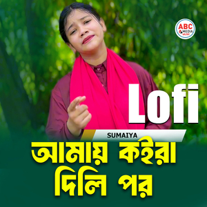 Amay Koira Dili Por (Lofi)