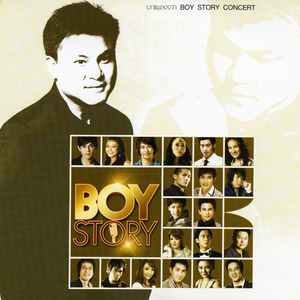 เก็บไว้ในหัวใจ (เพลงประกอบละคร "อยากหยุดตะวันไว้ที่ปลายฟ้า")