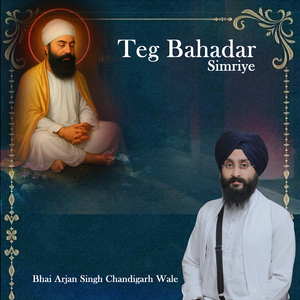 Teg Bahadar Simriye