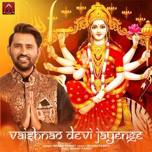 Vaishnao Devi Jayenge