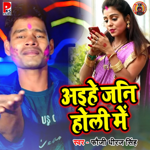 Aiha Jani Holi Me