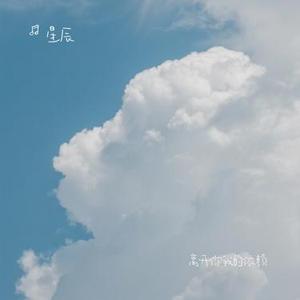 离开你我的依赖