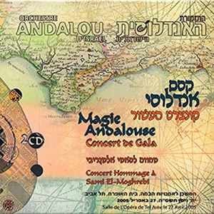 Morceaux Du Modus Sahli - Hachikor +Yom Leyabacha - Regev Ya Leali - Solistes - Meni Cohen, Chimone Illouz