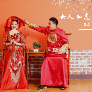 女人如虎