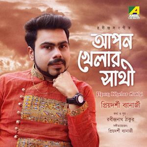 He Sakha Mamo Hridaye