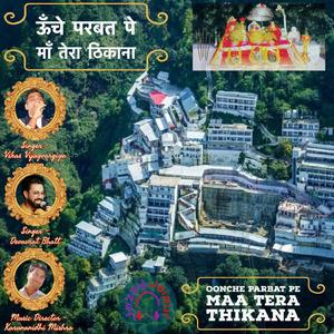 Oonche Parbat Pe Maa Tera (Instrumental Version )