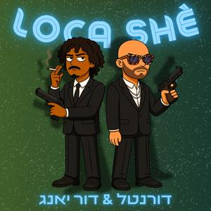 לא קשה (feat. דור יאנג)