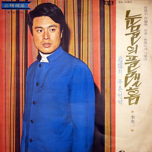 アカシアの気持ち