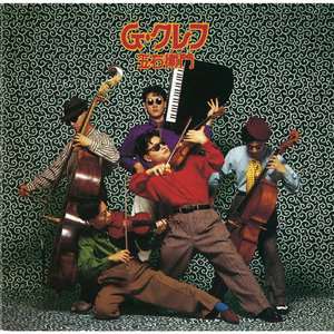 ビバルデ・ビボラバ