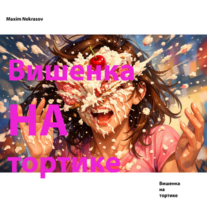 Пингвинера