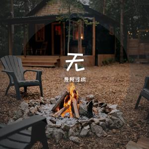 成都（cover赵雷）