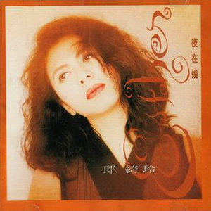 情愿这样心爱过