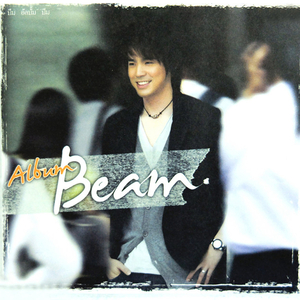 แฟนใครไม่รู้