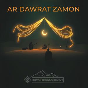 AR DAWRAT ZAMON (feat. RUSLAN KHASTA) (cover)
