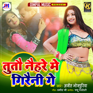 Tutau Naihare Me Girani Ge