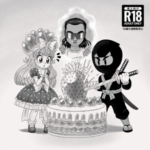 Caking (feat. Jai Digital)