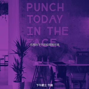 抚慰的离开工作回忆